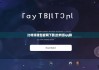 比特派钱包官网下载|比特派qq群