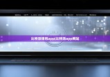 比特派钱包app|比特派app网站
