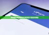苹果版比特派钱包|比特派是不是官方网站