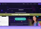 bitpie官网下载app|比特派评测