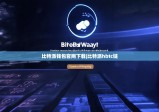 比特派钱包官网下载|比特派hbtc链