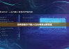 比特派官方下载入口|比特派注销流程