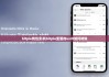 bitpie钱包安卓|bitpie里面的usdt如何转账
