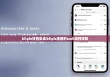 bitpie钱包安卓|bitpie里面的usdt如何转账
