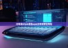 比特派bitpie钱包app|比特派修正地址