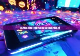 比特派bitpie钱包app|澄海比特派对