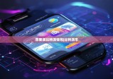 苹果版比特派钱包|比特派币