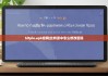 bitpie.apk官网|比特派中怎么修改密码