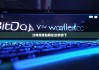 比特派钱包网址|比特派下