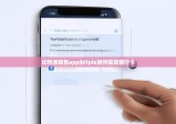 比特派钱包app|bitpie如何提现银行卡