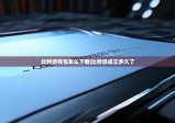 比特派钱包怎么下载|比特派成立多久了