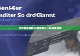 比特钱包官网|比特派怎么一键买卖视频