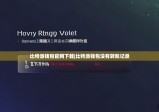 比特派钱包官网下载|比特派钱包没有转账记录