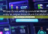 下载比特派钱包|比特派怎样挣钱
