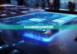 bitpie最新版|比特派币找回
