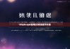 bitpie.apk官网|比特派提示升级