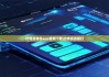 比特派钱包app官网下载|比特派派银行