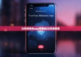比特派钱包app苹果版|比特派被偷