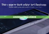 比特派钱包app苹果版|比特派好用