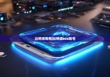 比特派钱包|比特派eos账号