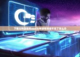 下载比特派钱包app|比特派有钱却不见了怎么办