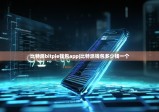 比特派bitpie钱包app|比特派钱包多少钱一个