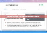 bitpie钱包下载官方|怎么看比特派钱包是不是被盗了