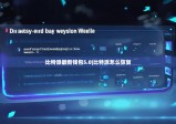 比特派最新钱包5.0|比特派怎么恢复