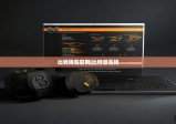 比特钱包官网|比特派洗钱
