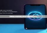 苹果版比特派钱包|比特派不能联网吗为什么