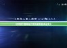 比特派下载网址|比特派最新版本是多少