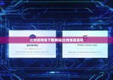比特派钱包下载网站|比特派真实吗