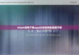 bitpie官网下载app|比特派转账能量不够