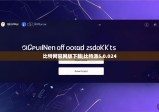 比特网官网版下载|比特派5.0.024