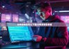 比特派钱包怎么下载|比特派钱包老板