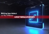 比特派下载网址|比特派钱包fil