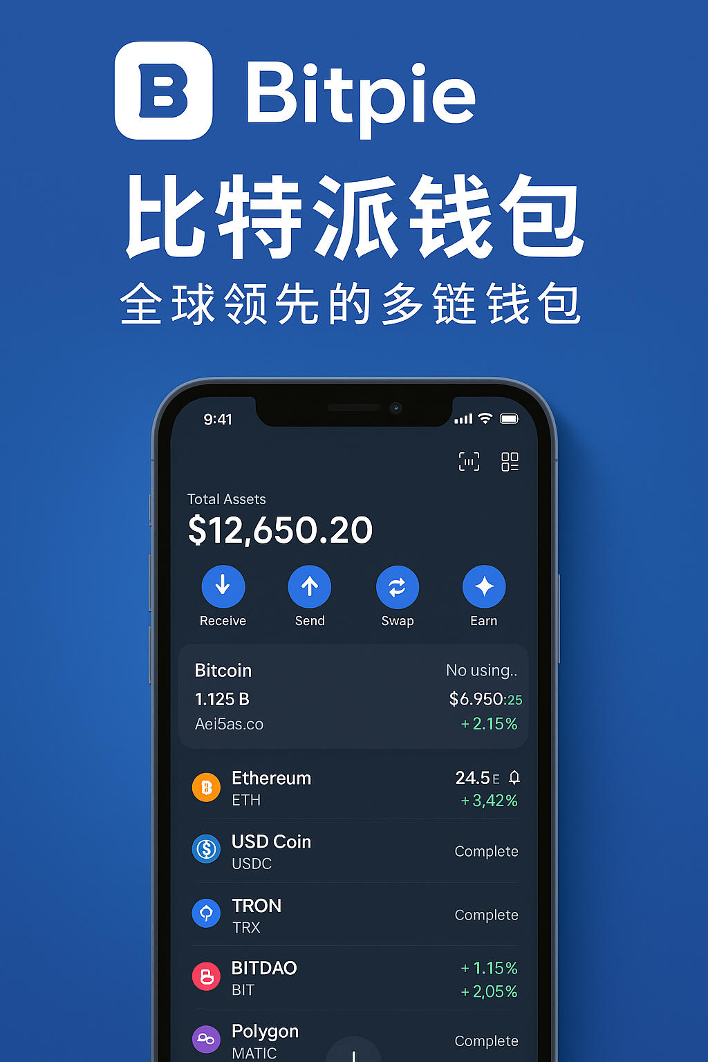 bitpie钱包安卓|比特派怎么用的